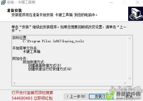 卡硬工具箱v2.95