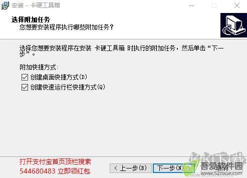 卡硬工具箱v2.95