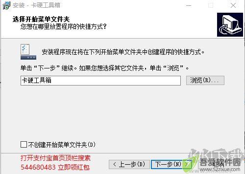卡硬工具箱v2.95