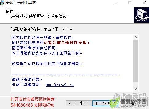 卡硬工具箱v2.95