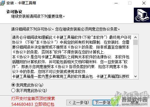卡硬工具箱v2.95