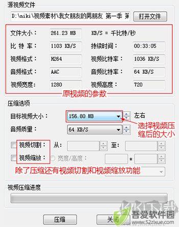 微信视频压缩工具v1.0