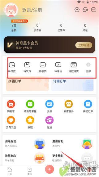 波奇宠物app怎么删除话题1