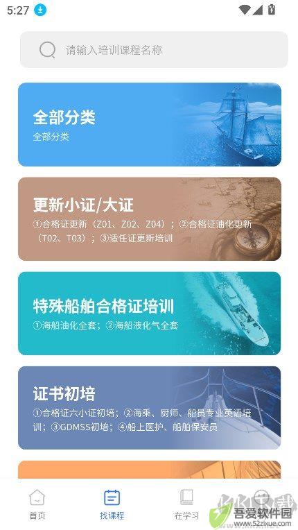 智慧海院安卓版