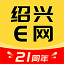 绍兴E网标准版 v3.30.03
