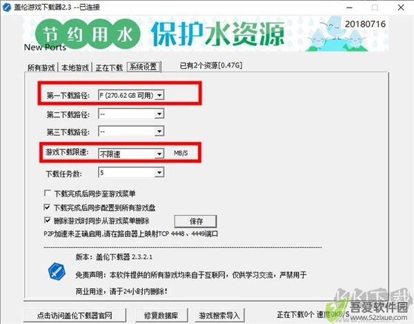 盖伦下载器