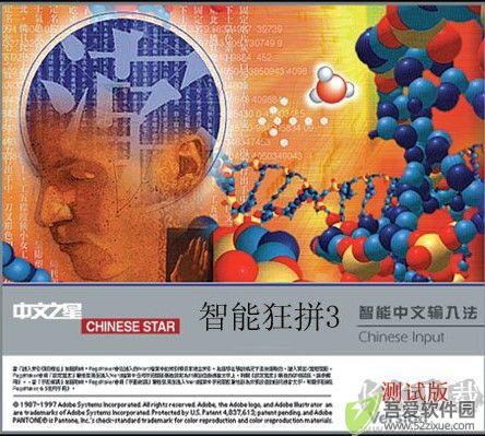 智能狂拼v1.0