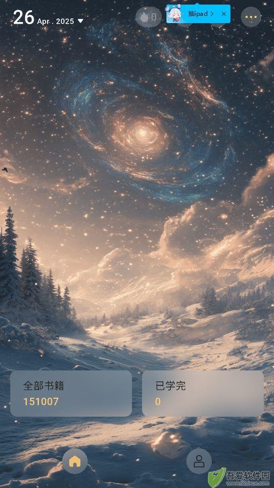 简宇宙智能听书