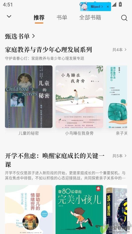 简宇宙智能听书