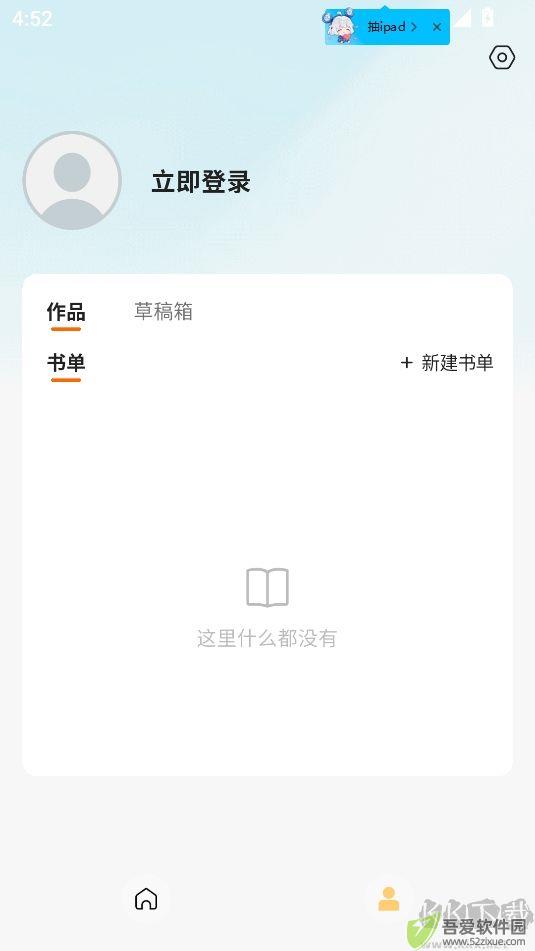 简宇宙智能听书