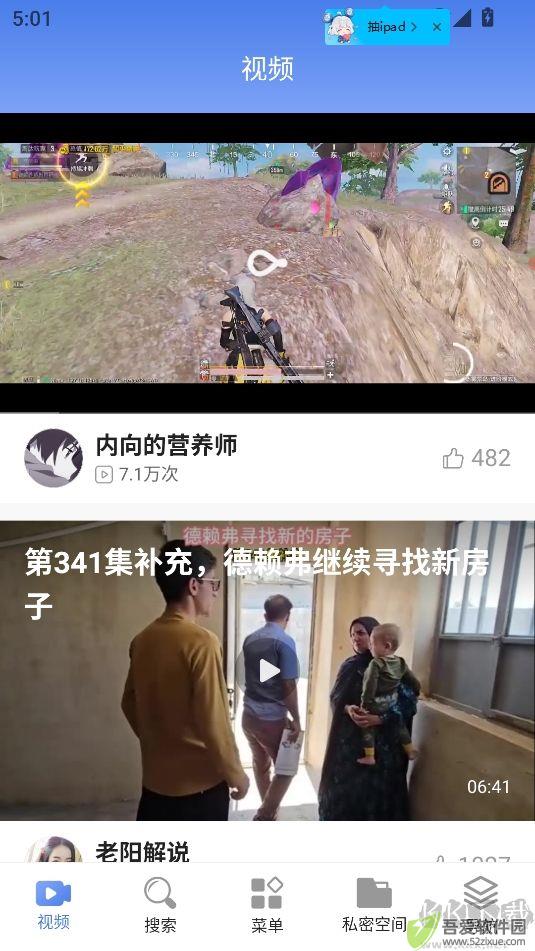 5g浏览器无广版