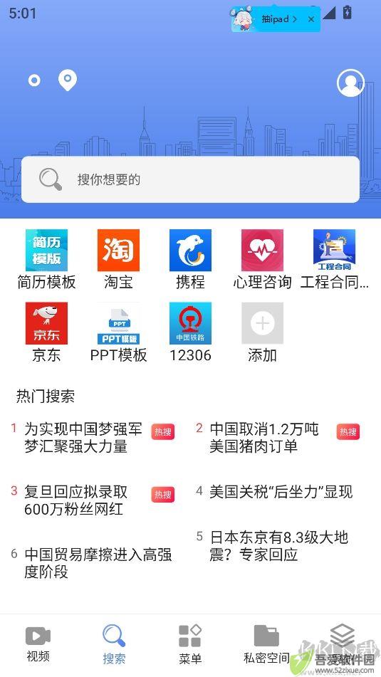 5g浏览器无广版