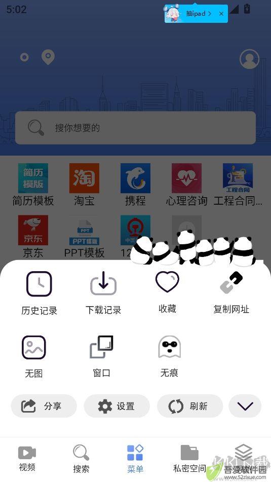 5g浏览器无广版