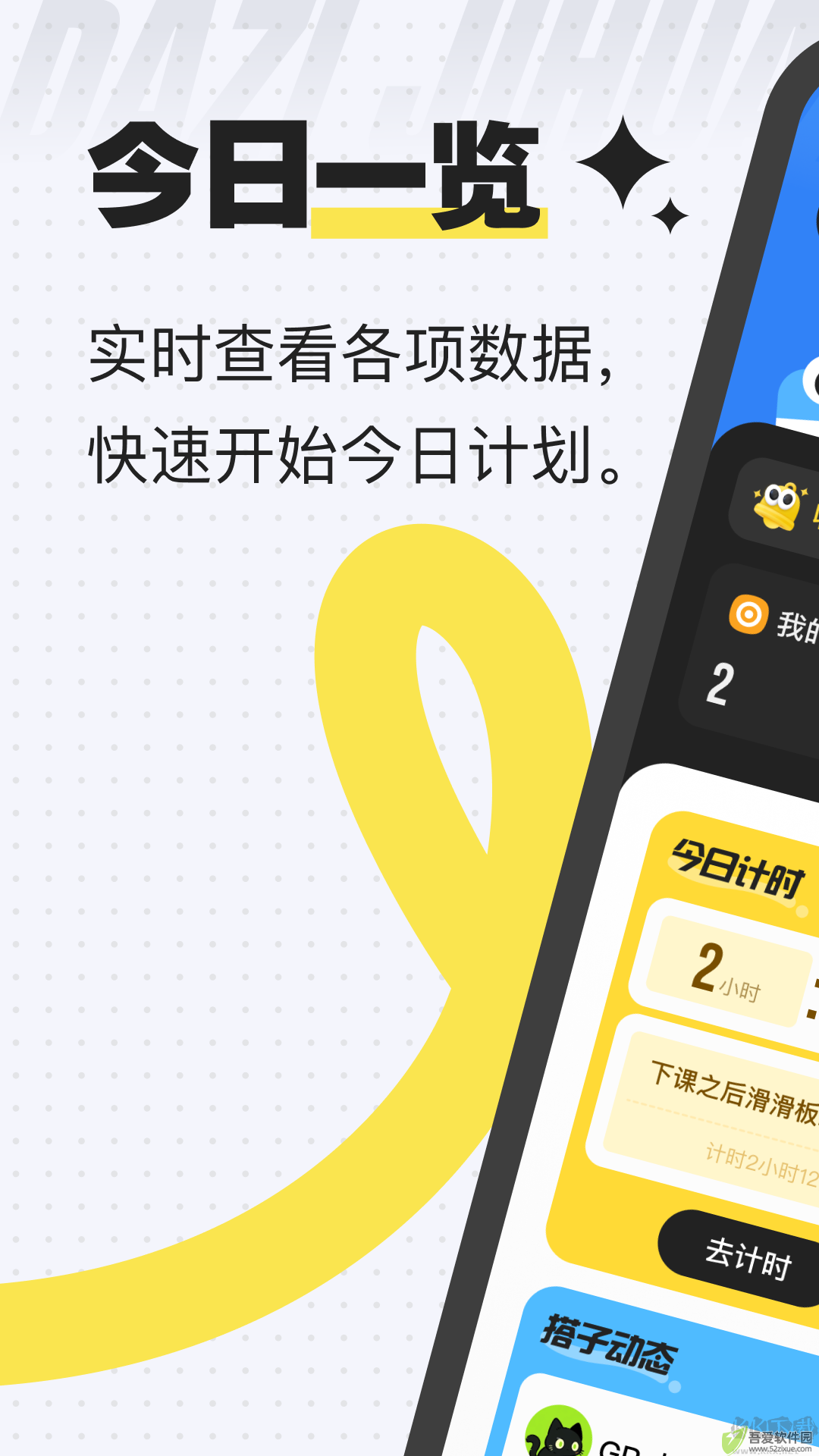 搭子计划最新版