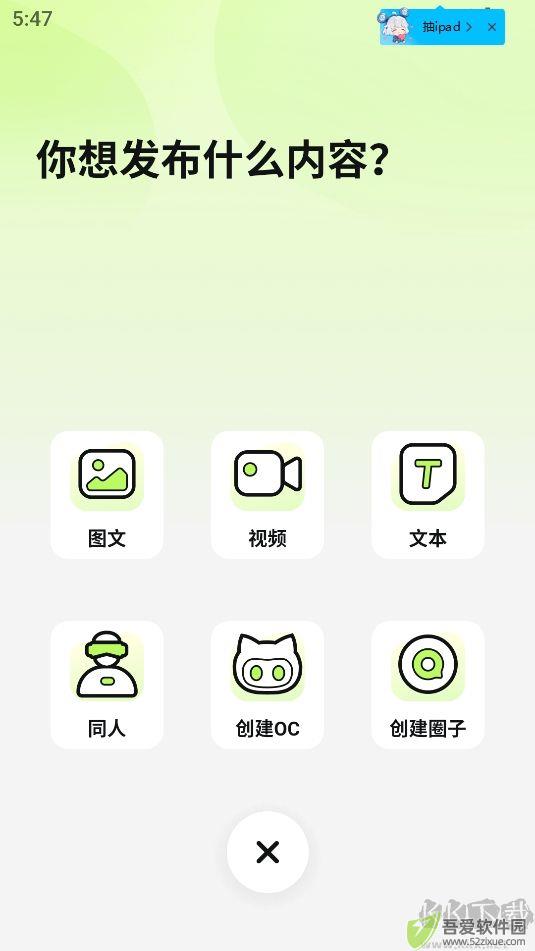 小侃星球AI聊天最新版