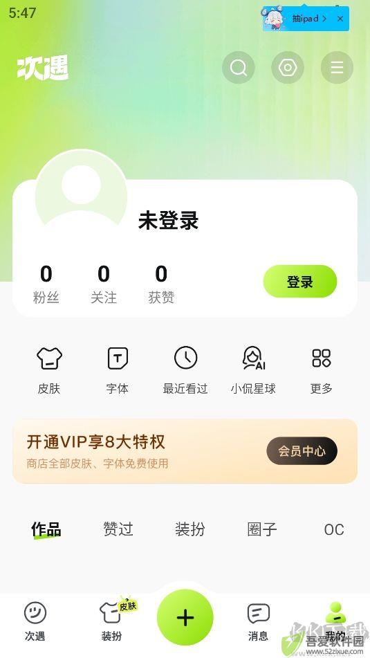 小侃星球AI聊天最新版