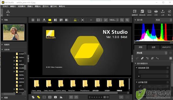 nx studio正版