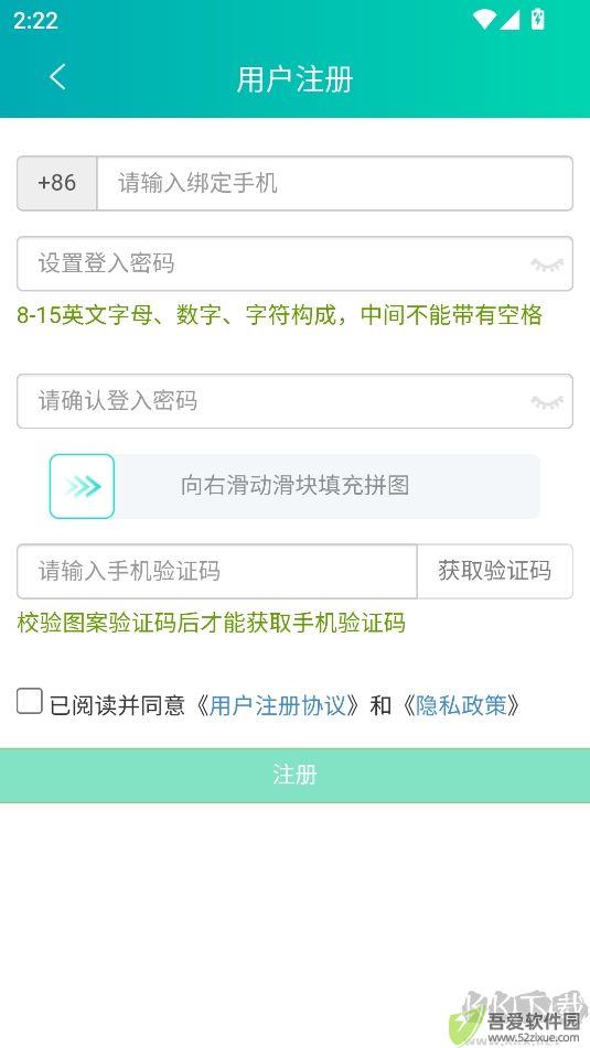 晋江文学app写作版