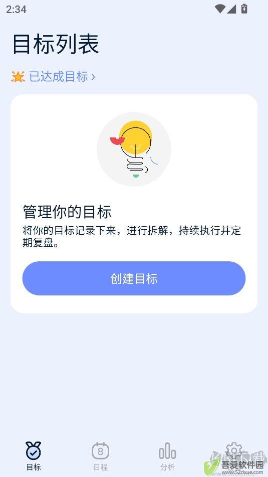 目标地图最新会员版