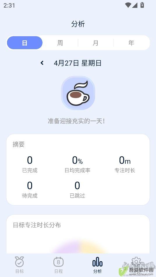 目标地图最新会员版