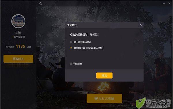 使用教程截图7
