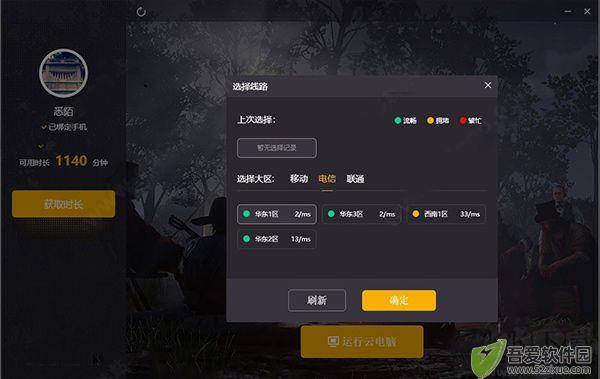 使用教程截图5