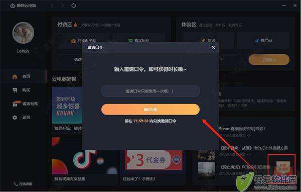 使用教程截图4