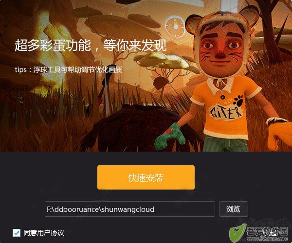 使用教程截图1