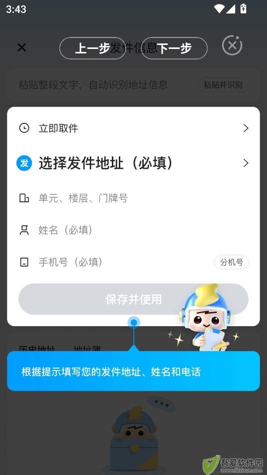 闪送跑腿app官方最新版