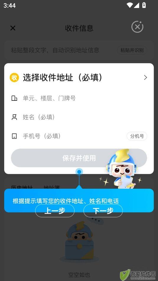 闪送跑腿app官方最新版