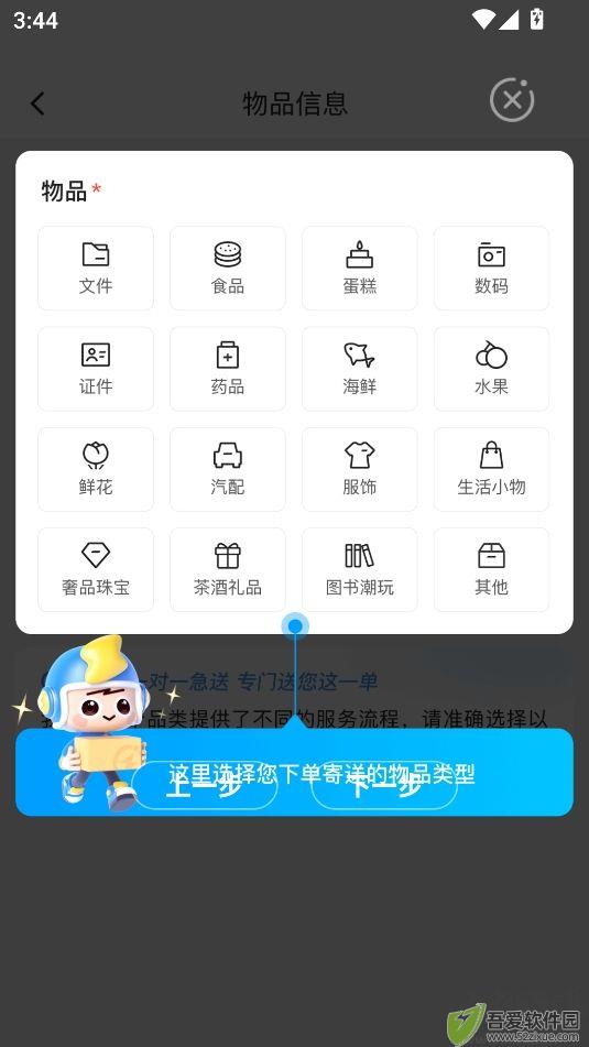 闪送跑腿app官方最新版