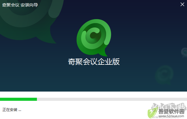 奇聚会议
