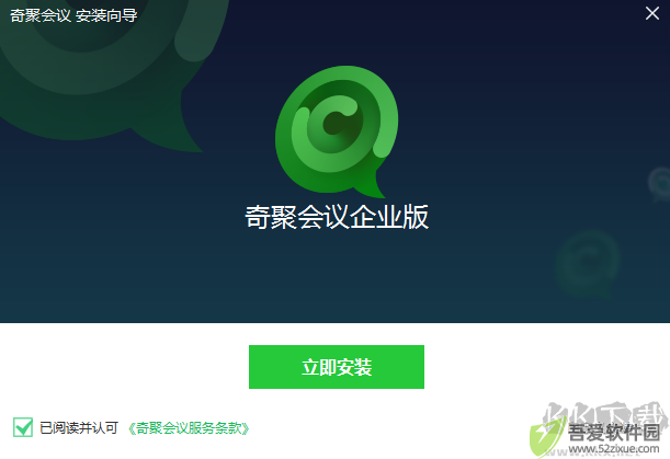 奇聚会议