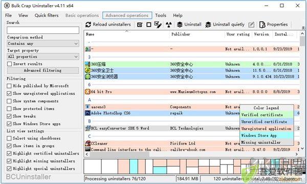 Bulk Crap Uninstaller官方版