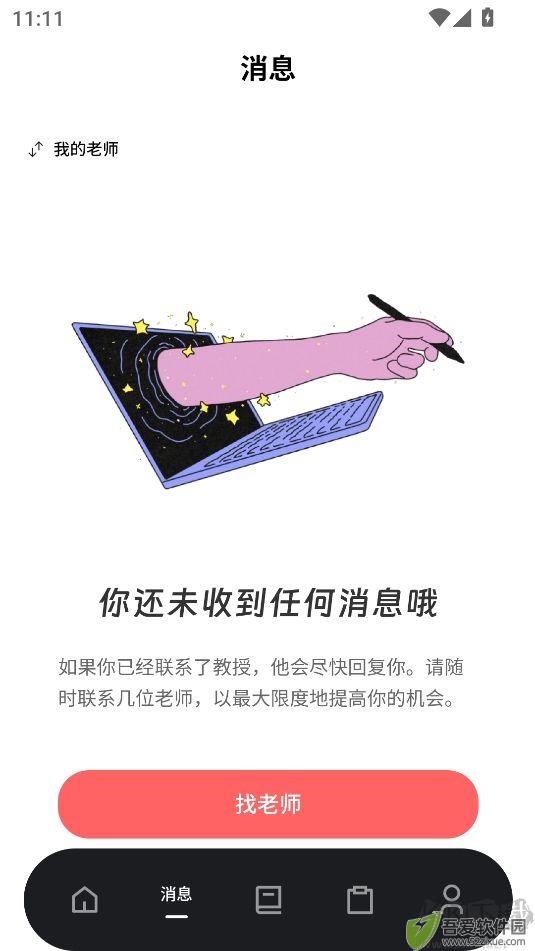 Superprof官方中文版