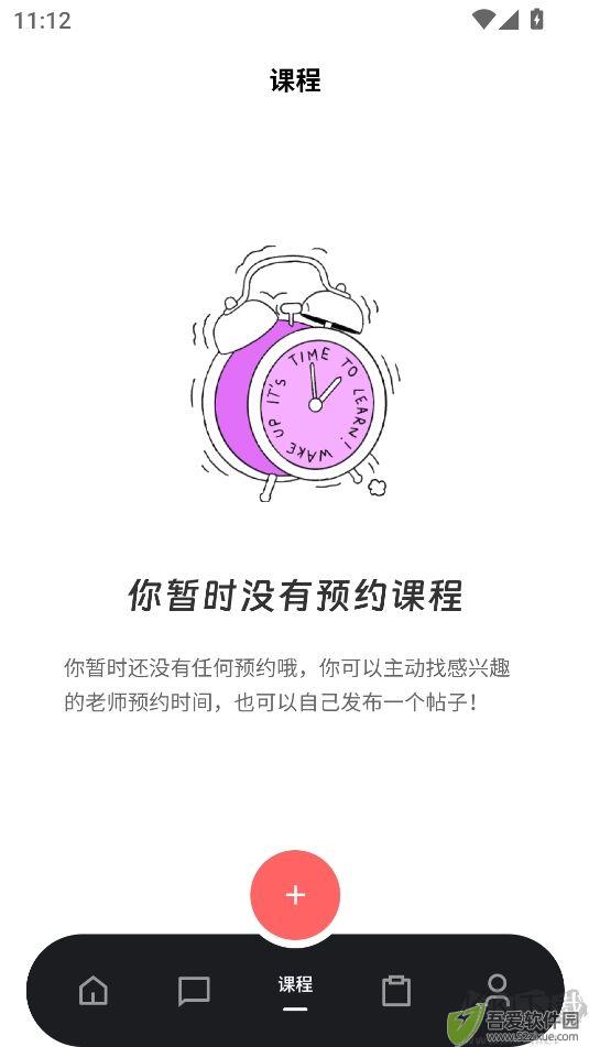 Superprof官方中文版