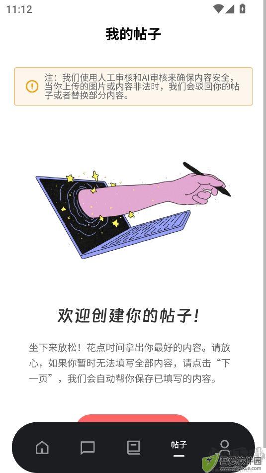 Superprof官方中文版