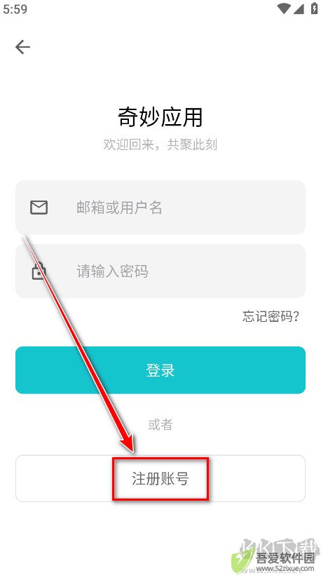 奇妙应用app
