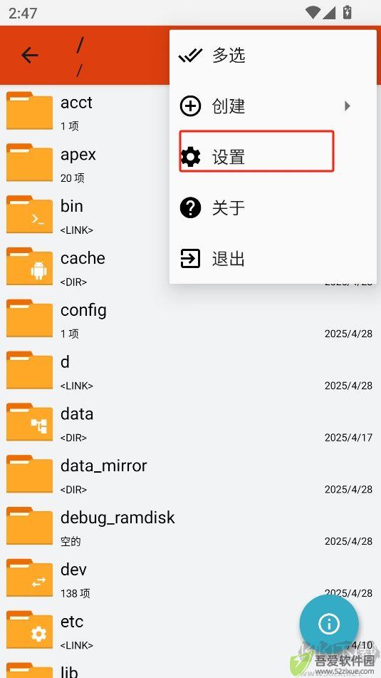 ZArchiver旧版本