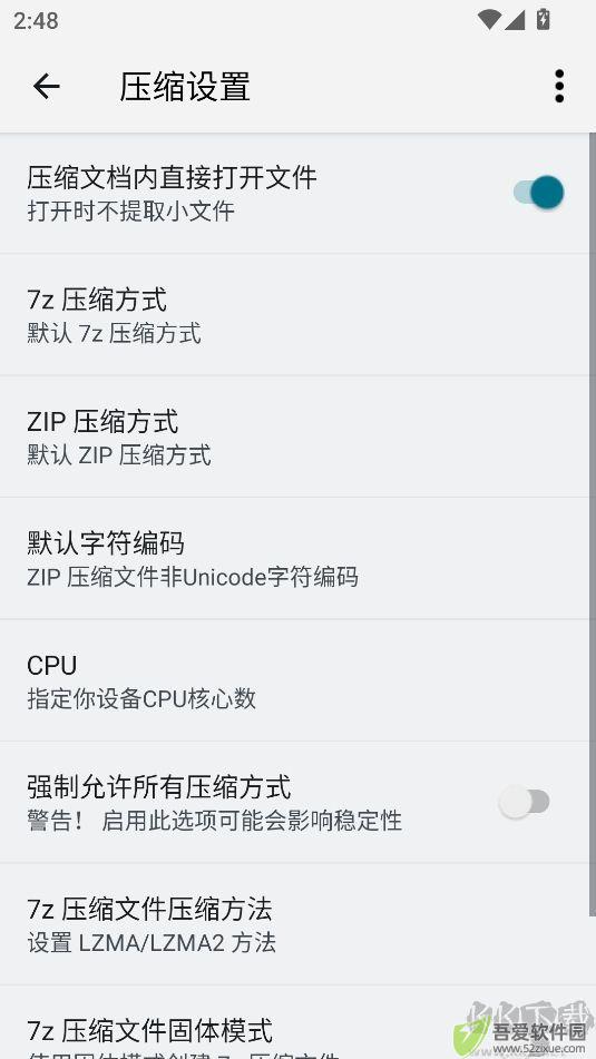 ZArchiver旧版本