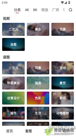 汽水壁纸安卓版