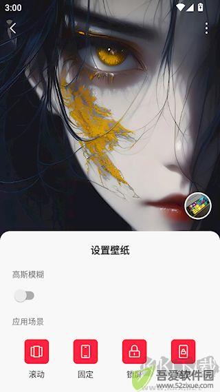 汽水壁纸安卓版