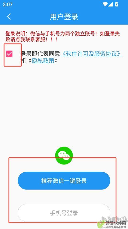 小鹏定位助手最新版