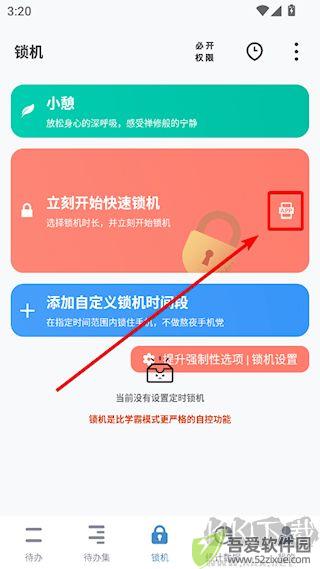 番茄ToDo(任务管理)