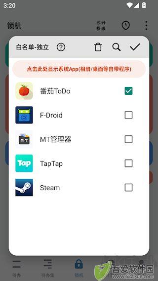 番茄ToDo(任务管理)