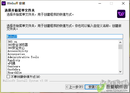 WeBuff修改器pc版