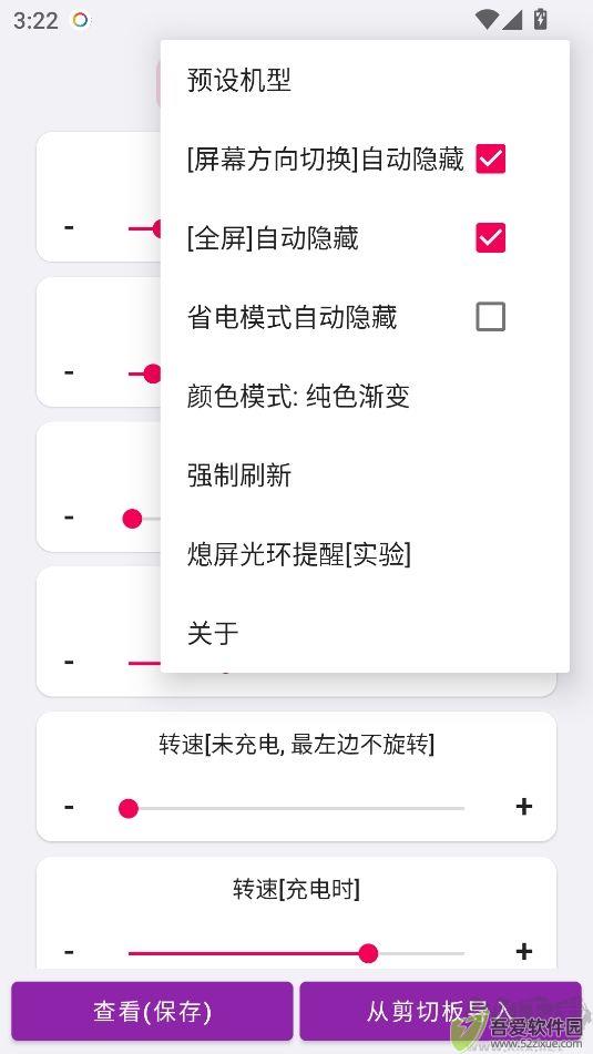 EnergyRing电量指示环