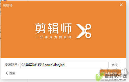 希沃剪辑师正版