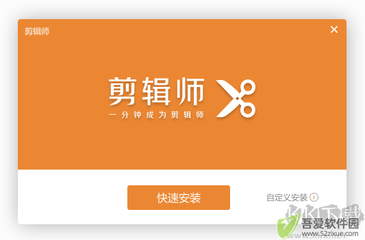 希沃剪辑师正版