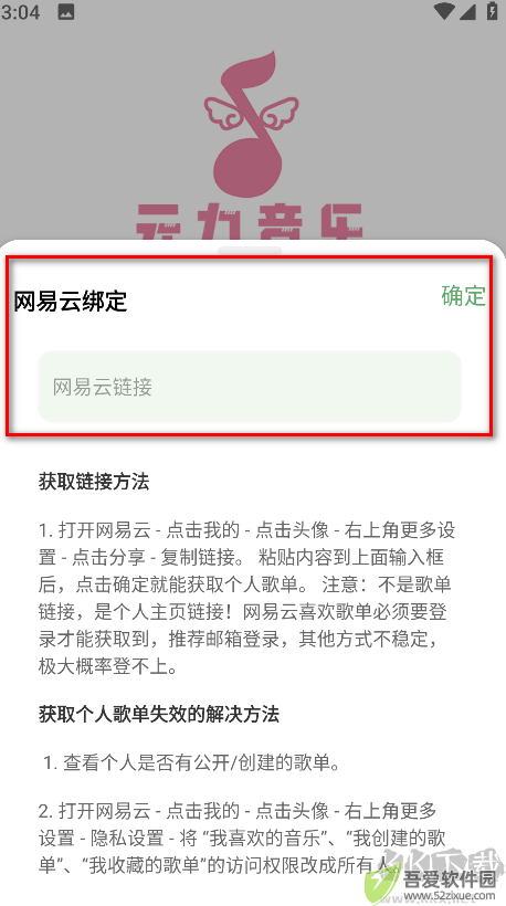 元力音乐app